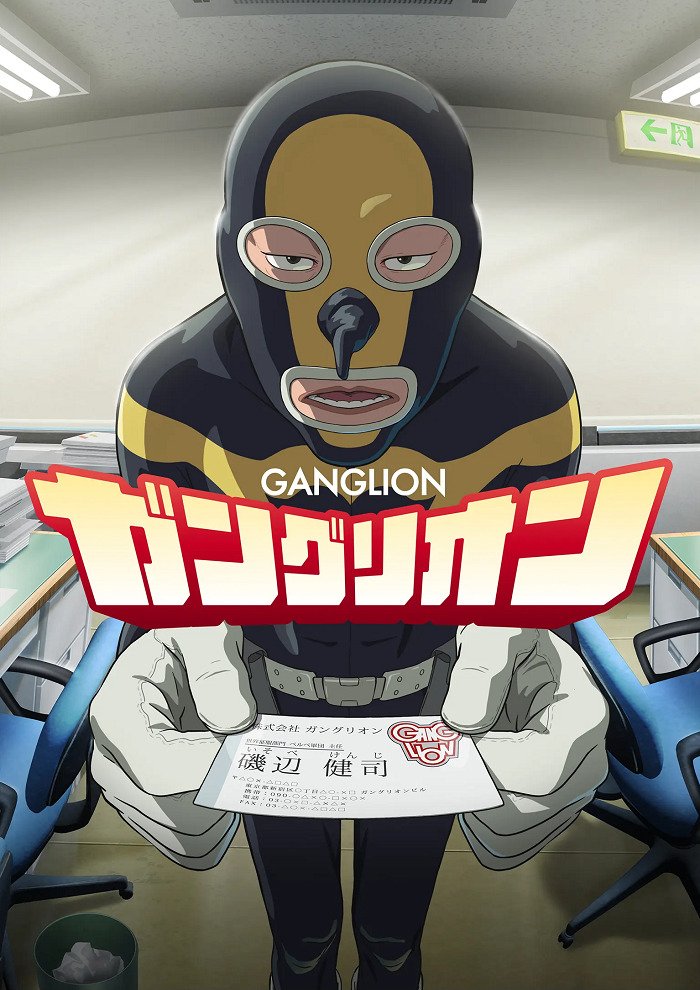 Синий оркестр 2