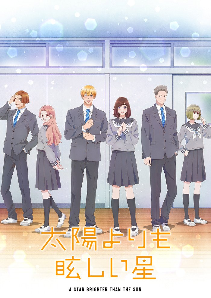 Звезда, что ярче солнца