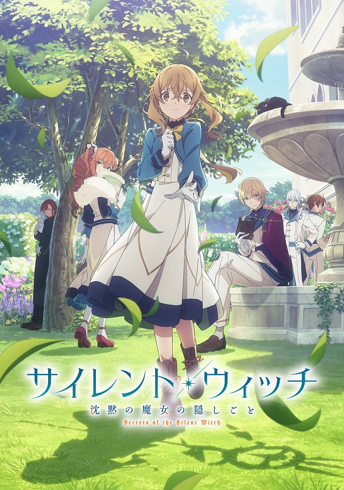 Молчаливая ведьма: Тайна молчаливой колдуньи