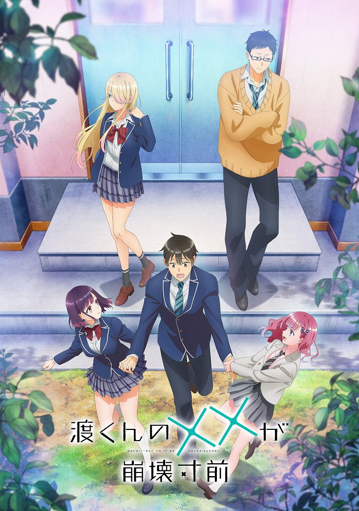 Ватари на грани краха