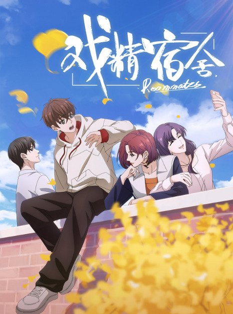 Персонажи в клетке