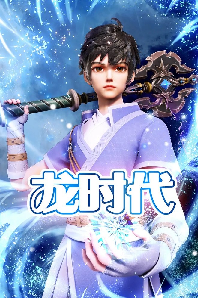 Легенда о мастере