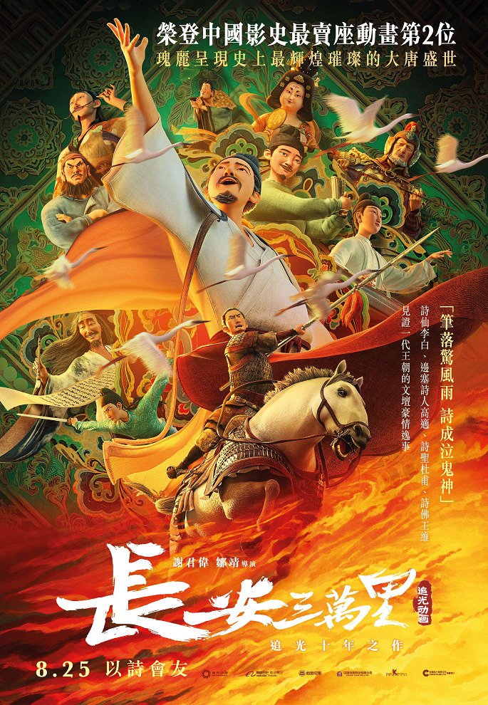 Семья шпиона — Код: Белый