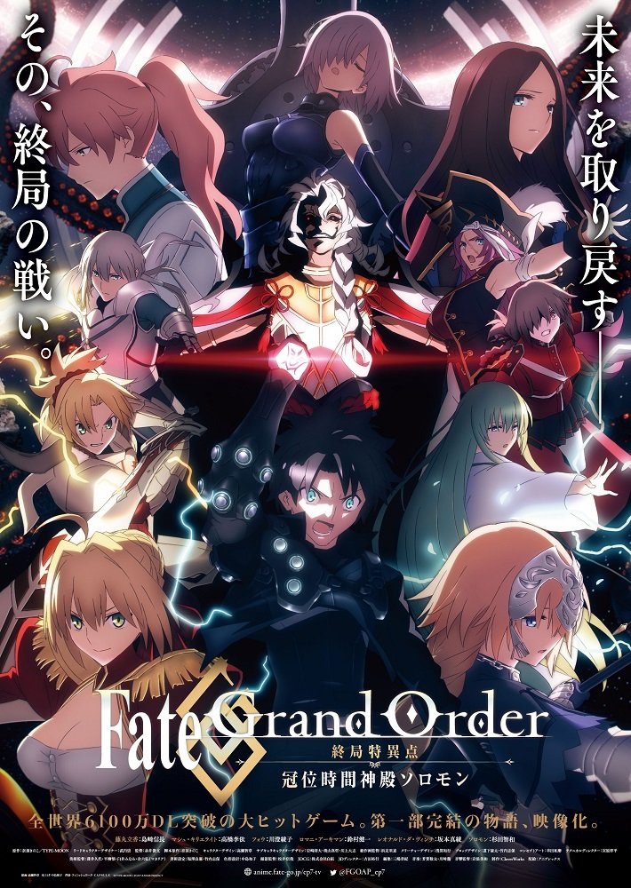 Олений король: Обещанное путешествие с Юной