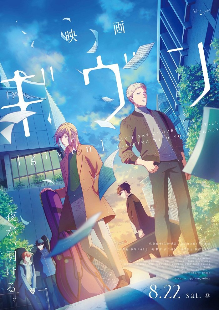 Мы не можем учиться! Благословение церковных колоколов