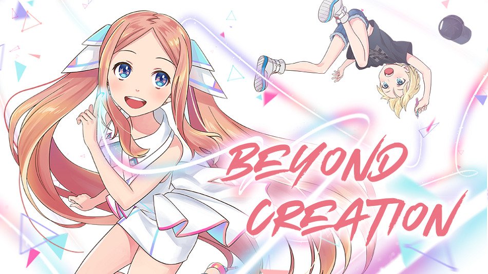 За пределами творения