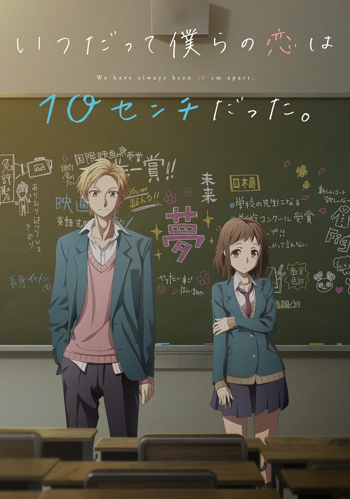 Нас всегда разделяли 10 сантиметров