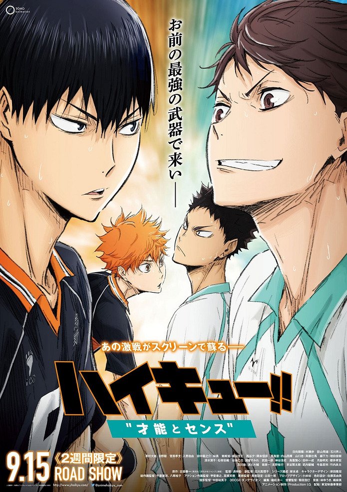 Тёмный дворецкий: Глава об Атлантике