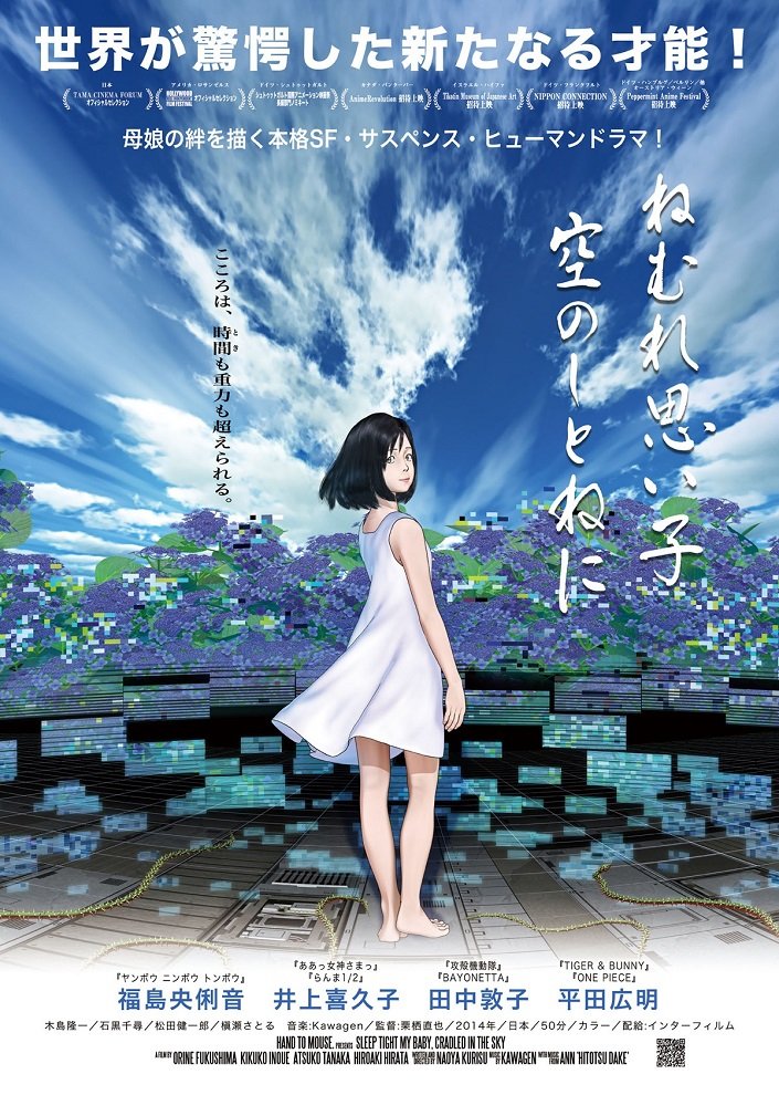 Наруто: Ураганные хроники — Битва с яичницей-глазуньей