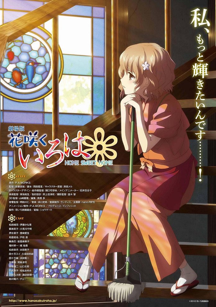 Академия ведьмочек. Фильм