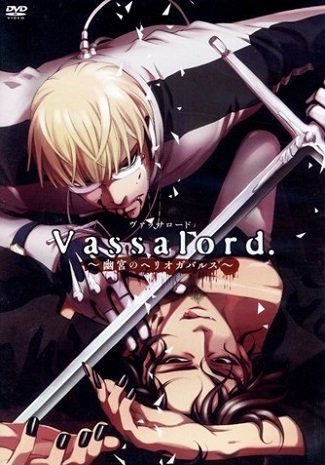 Вассалорд