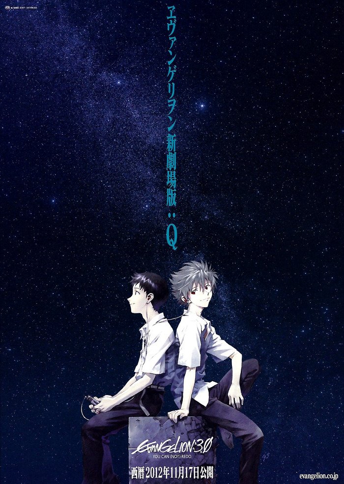 Евангелион 3.33: Ты (не) исправишь