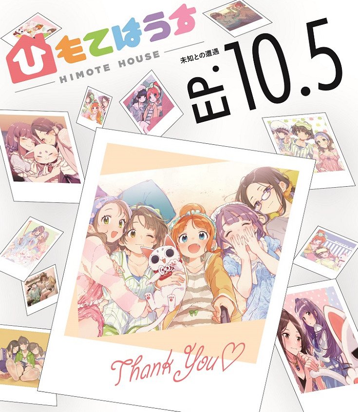 Дом Химотэ OVA