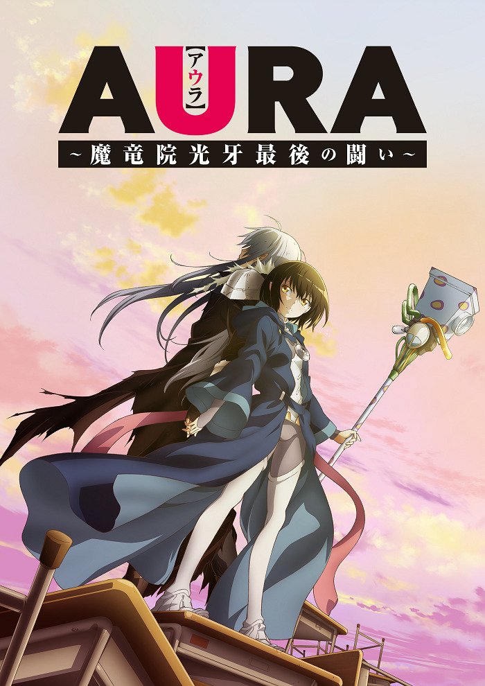 Аура: Последняя битва Клыка Света