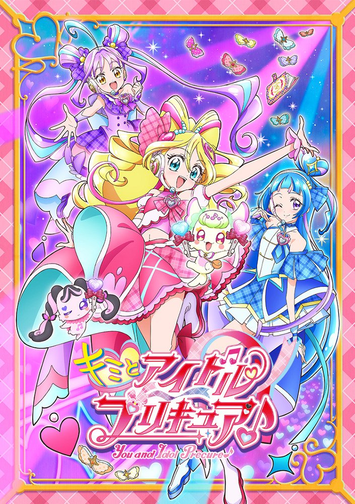 Хорошенькое лекарство: Ты и идол