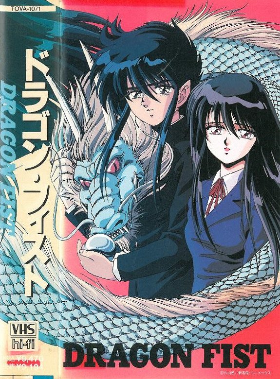 Кулак дракона