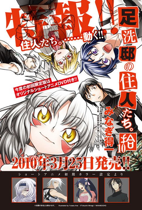 Постояльцы Асиарай