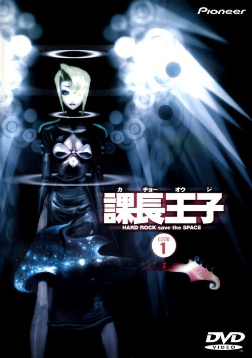 Столоначальник Одзи