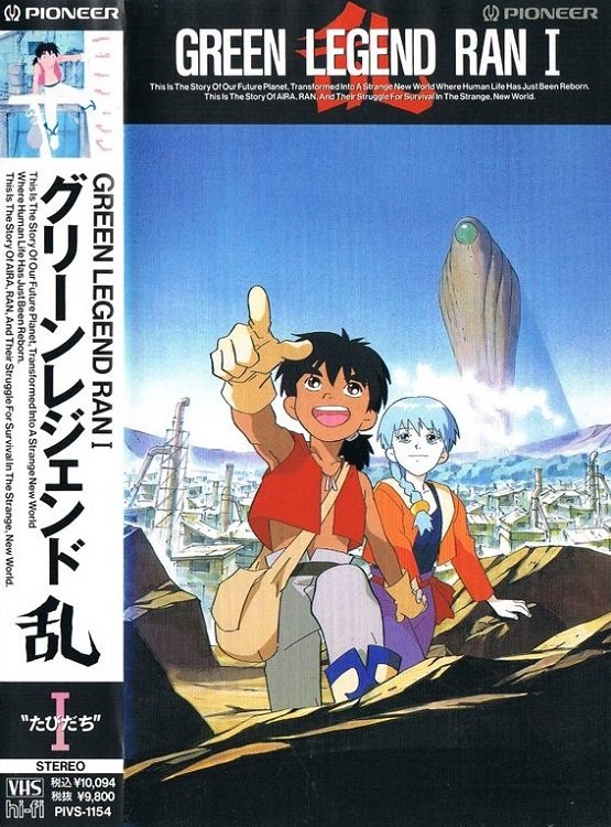 Зелёная легенда Рана